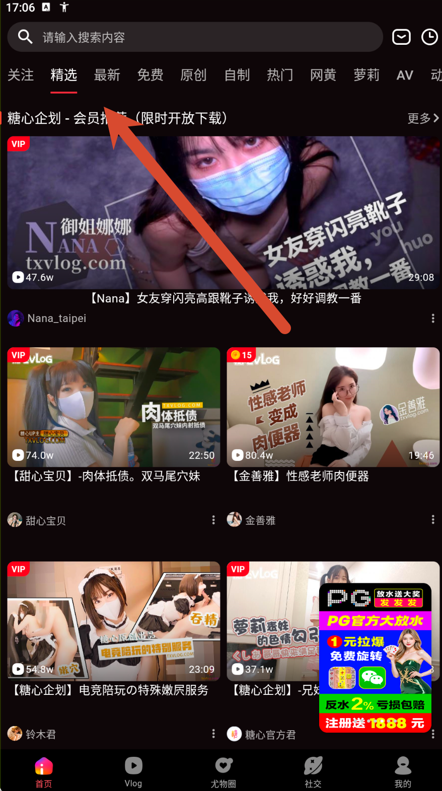 糖心vlog 内容展示参考第1张